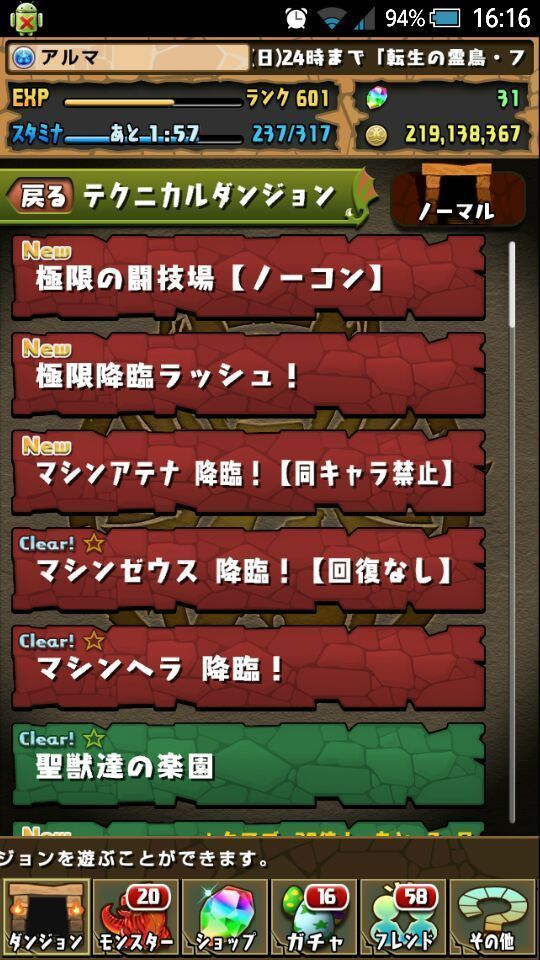 パズドラとか 明日からがんばる